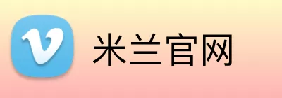 米兰官网 logo